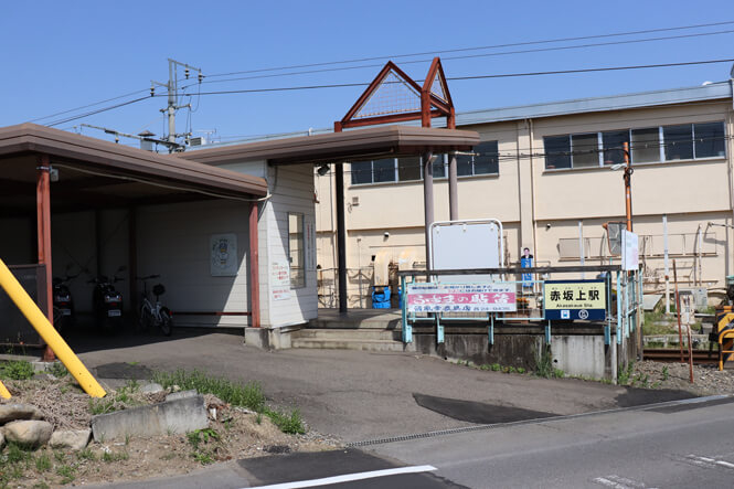 赤坂上駅外観