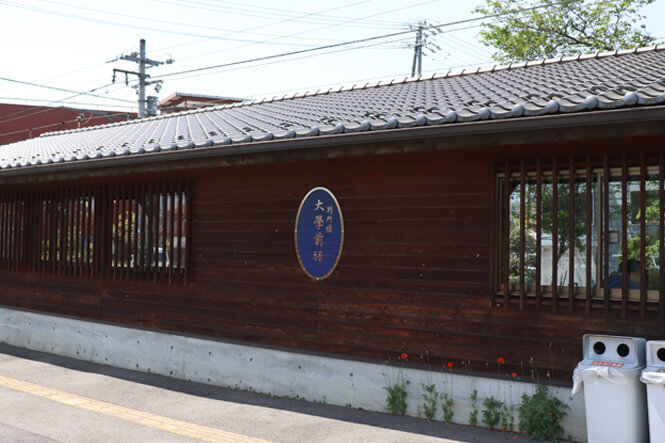 大学前駅外観