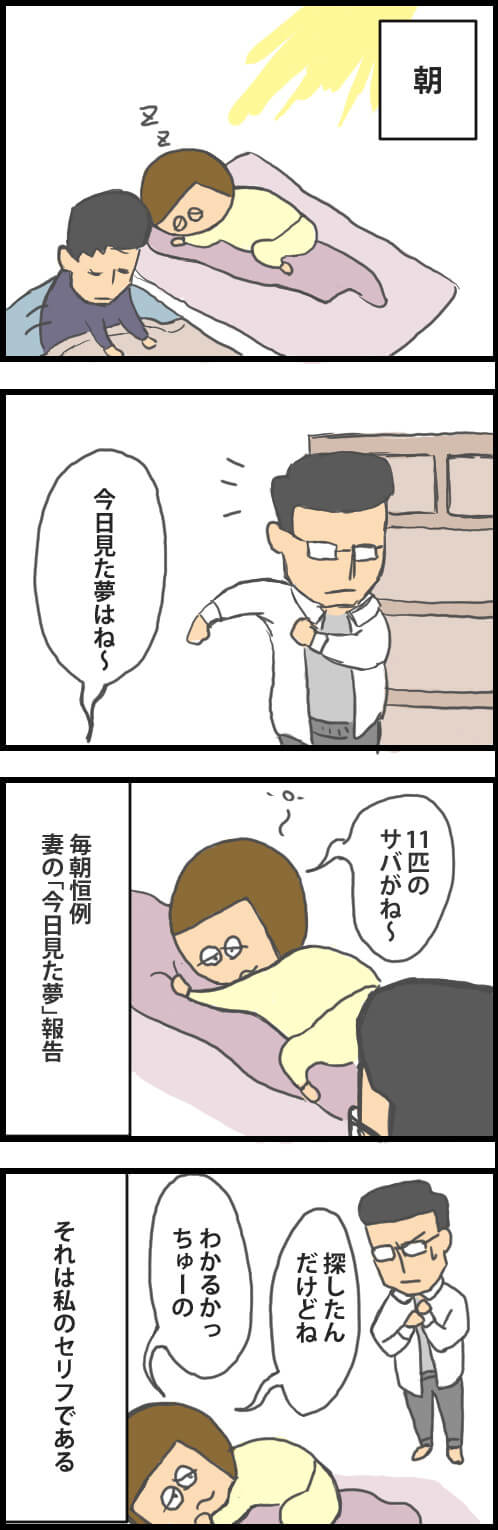 妻_夢_02.jpg