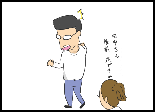 妻＿裏表_02.png