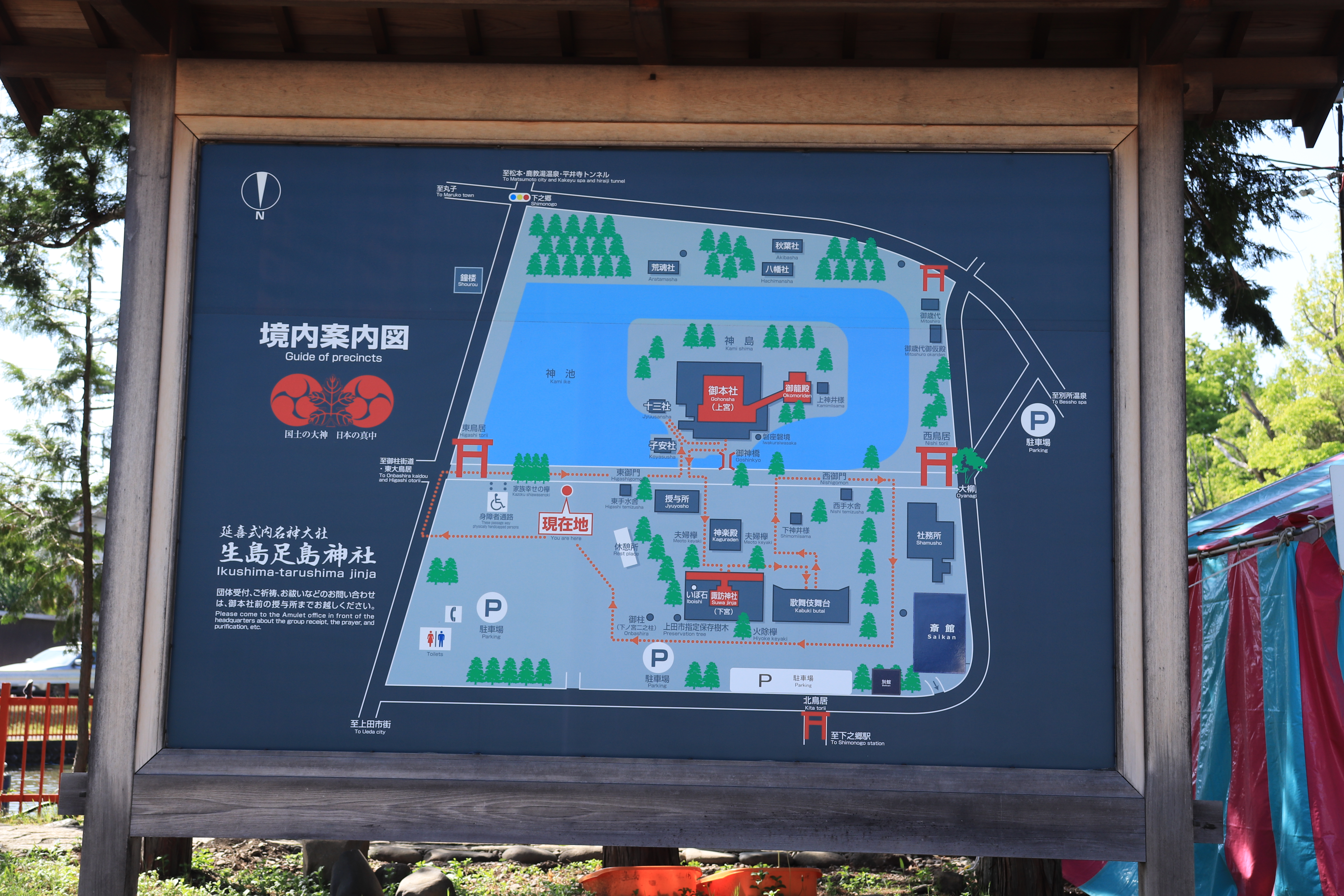 生島足島神社　境内案内図