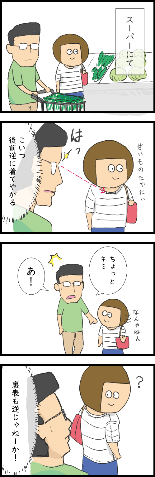 妻＿裏表_04.png