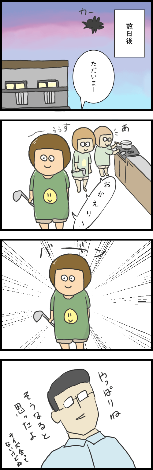 妻＿Tシャツ_02.png