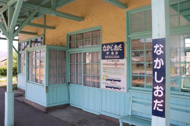 中塩田駅