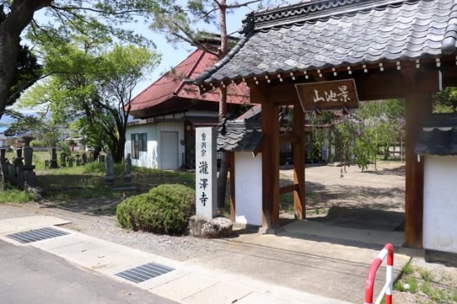 龍澤寺