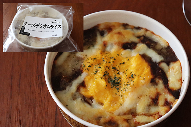 ツルヤオリジナル チーズデミオムライス