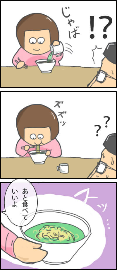 ラーメンに緑茶をいれる妻