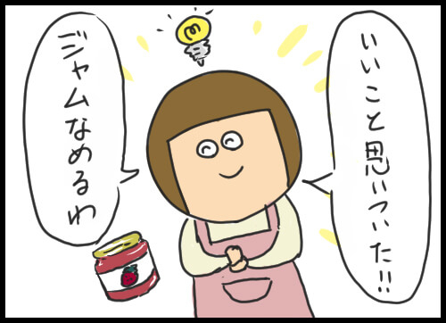 img_wife_jam_02.jpg