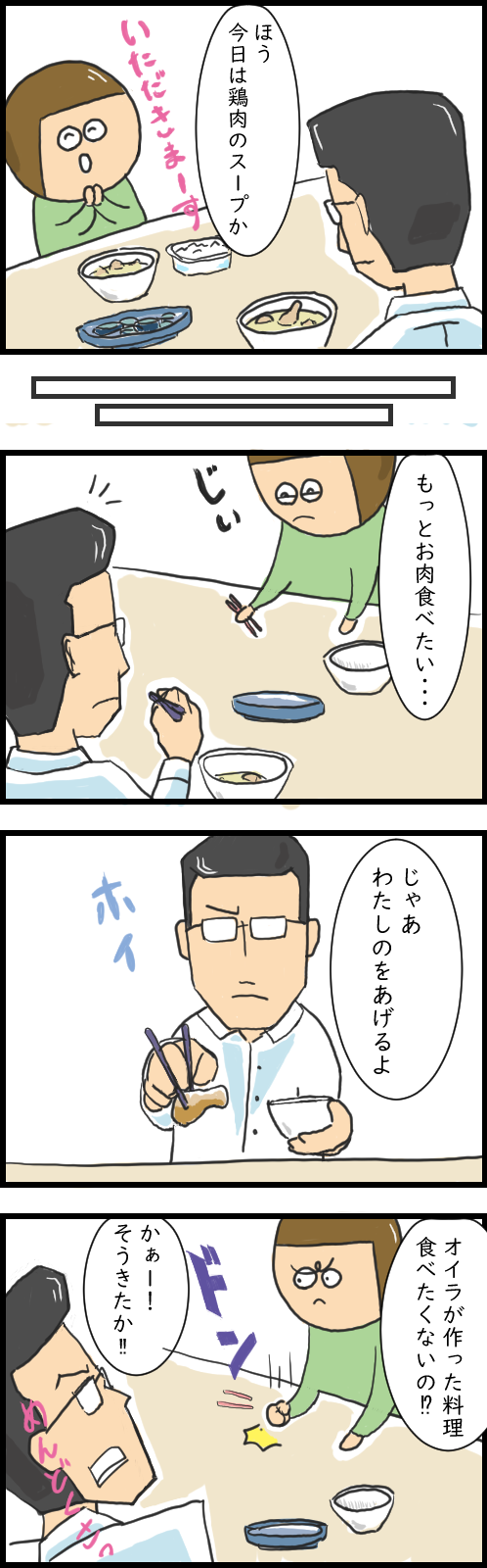 wife_trap.png