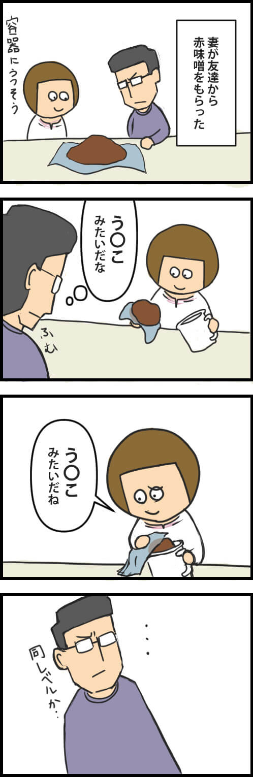 wife_unko01.jpg