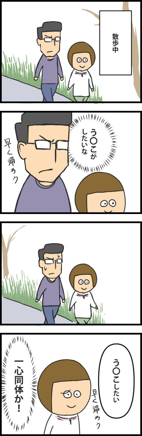 wife_unko02.jpg